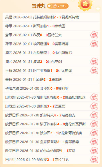 欧冠败中见,胜利却成淘,汰遗憾,球探足球比分,球探比分官网,球探体育,球探网页版,球探app下载电脑版