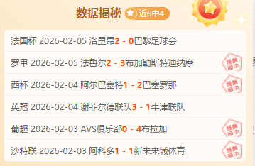 三天连战告,负逆境逆袭,揭秘扭转历,球探足球比分,球探比分官网,球探体育,球探网页版,球探app下载电脑版