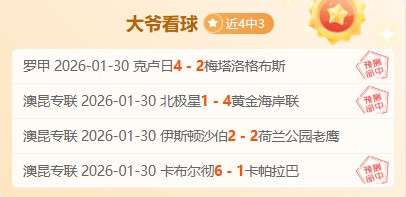 罗错失点球,却激励马内,领袖气质赢,球探足球比分,球探比分官网,球探体育,球探网页版,球探app下载电脑版