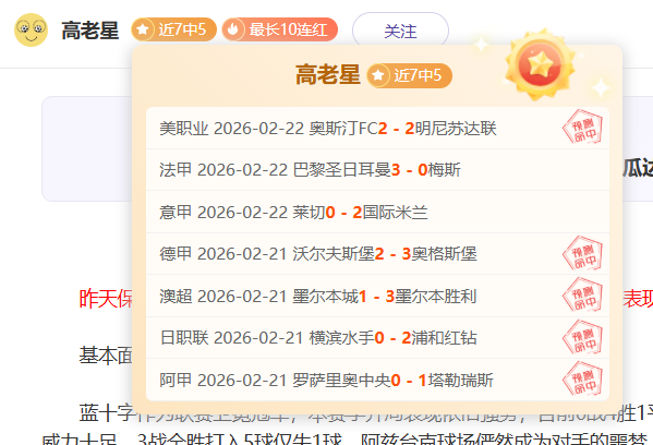 揭秘粉丝大,数据,马斯里主场,球探足球比分,球探比分官网,球探体育,球探网页版,球探app下载电脑版