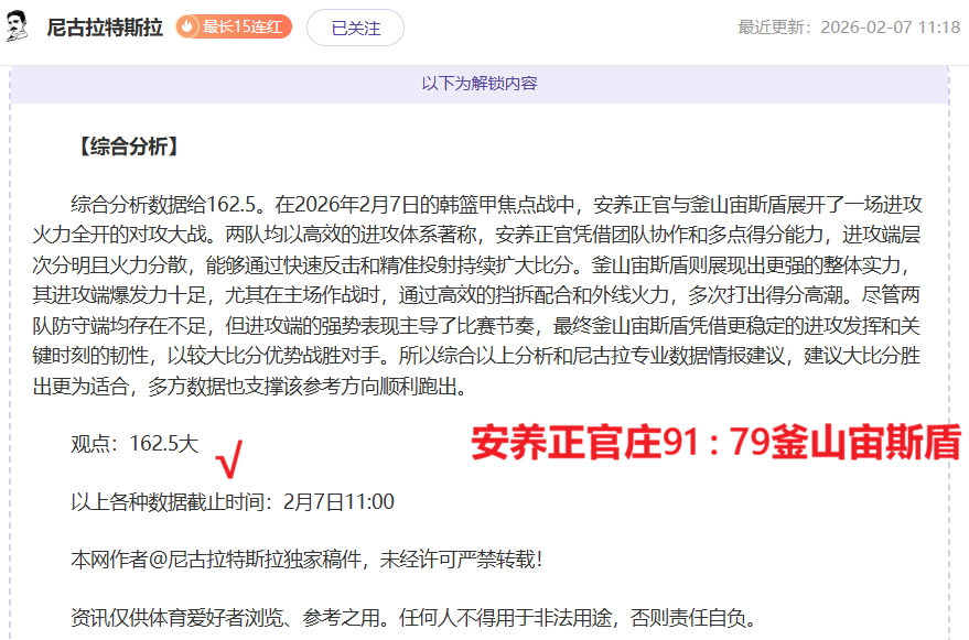 揭秘粉丝大,数据,马斯里主场,球探足球比分,球探比分官网,球探体育,球探网页版,球探app下载电脑版