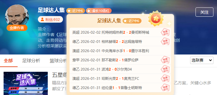 曹永竞被亚,足联重罚,四场禁赛,球探足球比分,球探比分官网,球探体育,球探网页版,球探app下载电脑版