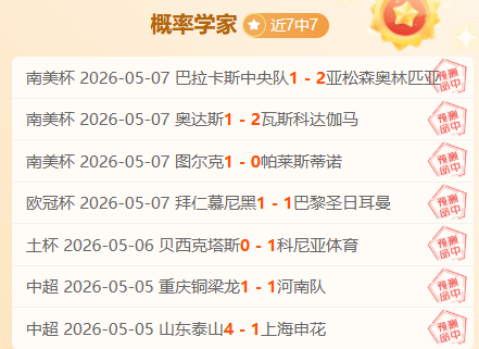 双色球,期龙头凤尾,预测及红波,球探足球比分,球探比分官网,球探体育,球探网页版,球探app下载电脑版