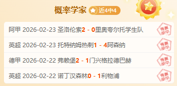曼联首发预,卡塞米罗,费中场,球探足球比分,球探比分官网,球探体育,球探网页版,球探app下载电脑版
