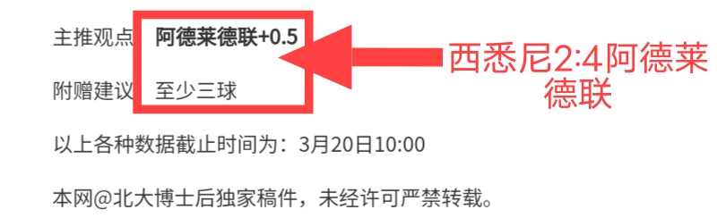 曼联首发预,卡塞米罗,费中场,球探足球比分,球探比分官网,球探体育,球探网页版,球探app下载电脑版
