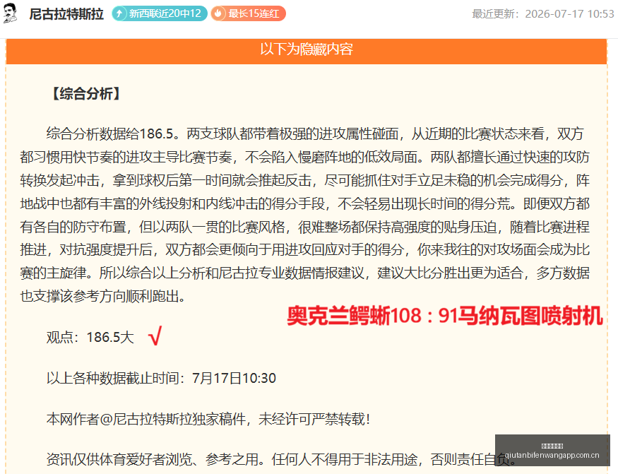 水银战队攻,守两端表现,不一,球探足球比分,球探比分官网,球探体育,球探网页版,球探app下载电脑版