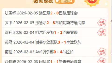 三天连战告捷，14胜11负逆境逆袭，揭秘扭转历史交锋劣势的神奇之道！