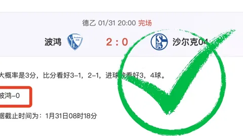 日职乙赛事分析：比分解读及胜负预测