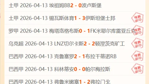 意乙保级赛大乐透期号专家质合推荐分析