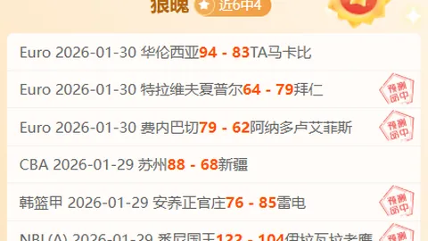 大乐透期号分析：坎布尔客场预测及专家质合推荐