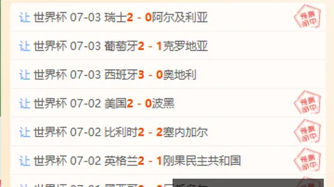 球探足球比分 130434 3