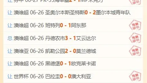 球探足球比分球探比分官网关键数据曝光讨论升温
