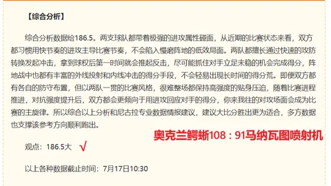 水银战队攻守两端表现不一 神秘人近十战七胜引瞩目